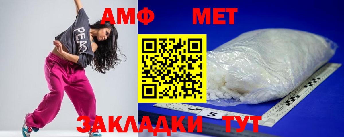 АМФЕТАМИН VHQ Ярославль