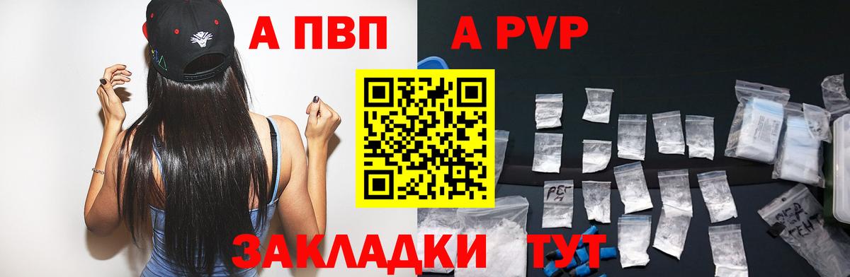 А ПВП  Альфа ПВП СК КРИС  Вход с VPN  Ярославль  APVP СК 