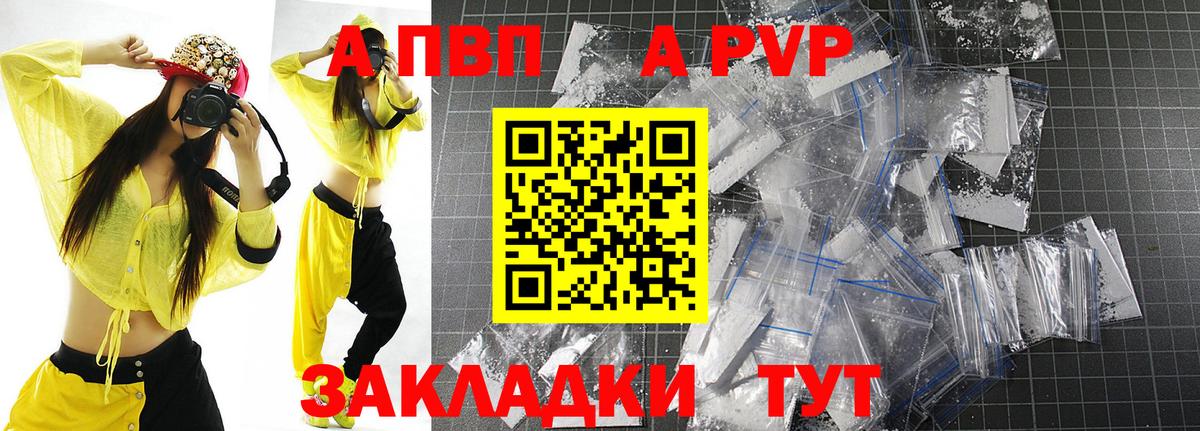 APVP крисы CK Ярославль