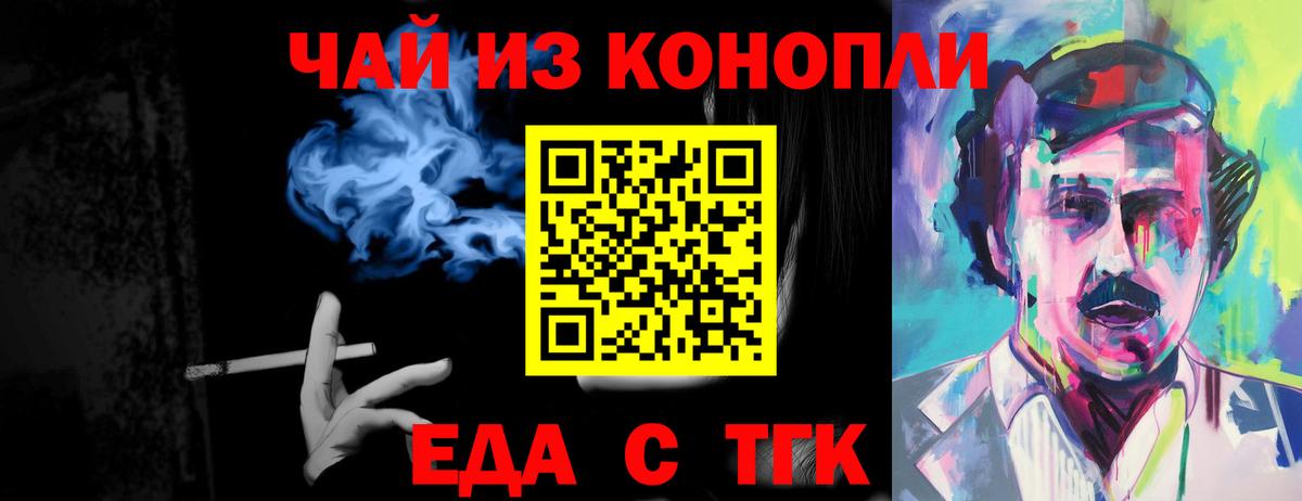 Canna-Cookies конопля  Вход с VPN  Ярославль 