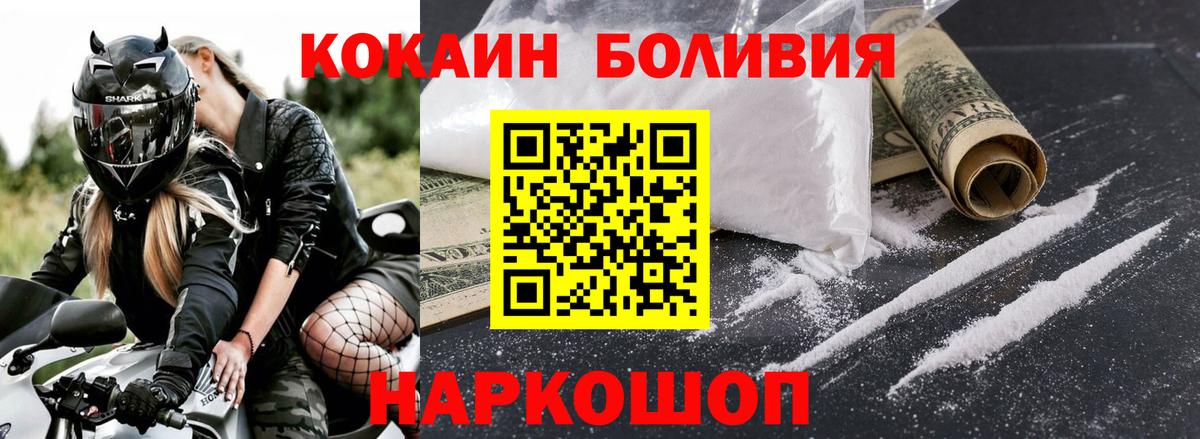 Ярославль  КОКАИН Эквадор  Вход с VPN  Кокаин 99% 