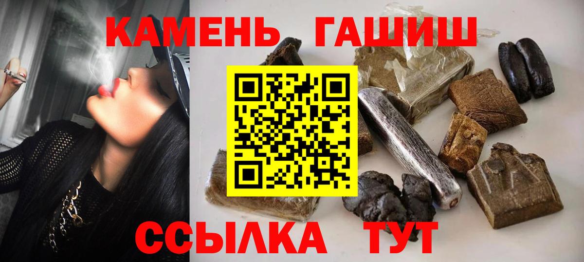 ГАШИШ Premium Ярославль