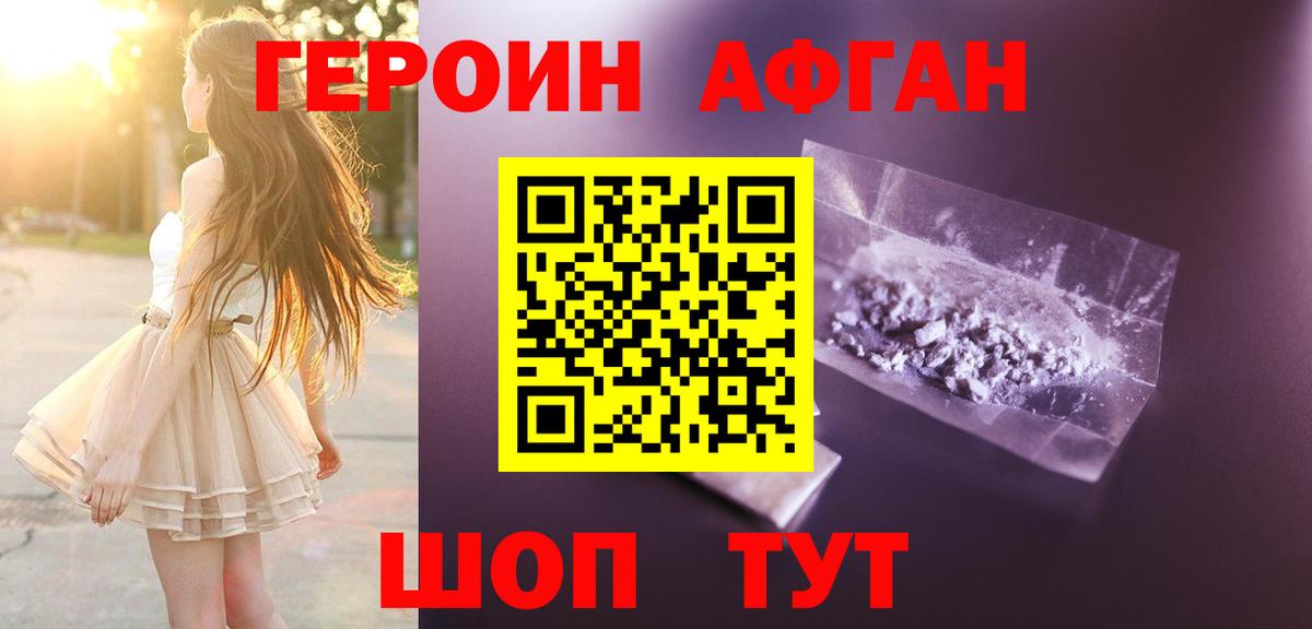 Ярославль  Героин белый  Вход с VPN 