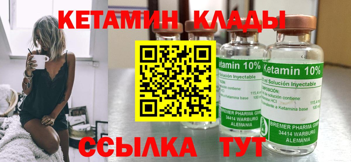 Ярославль  мориарти формула  Вход с VPN  Кетамин ketamine 