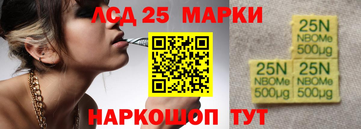 LSD-25 экстази ecstasy Ярославль