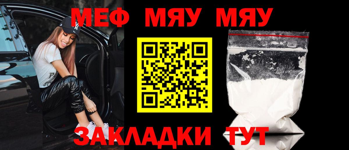 МЕФ Ярославль