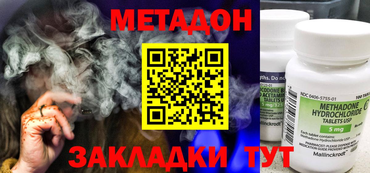 Ярославль  Метадон methadone  Вход с VPN  блэк спрут ссылка  Метадон белоснежный 