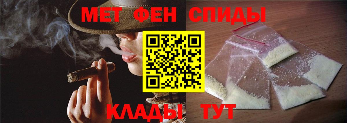 МЕТАМФЕТАМИН Methamphetamine Ярославль