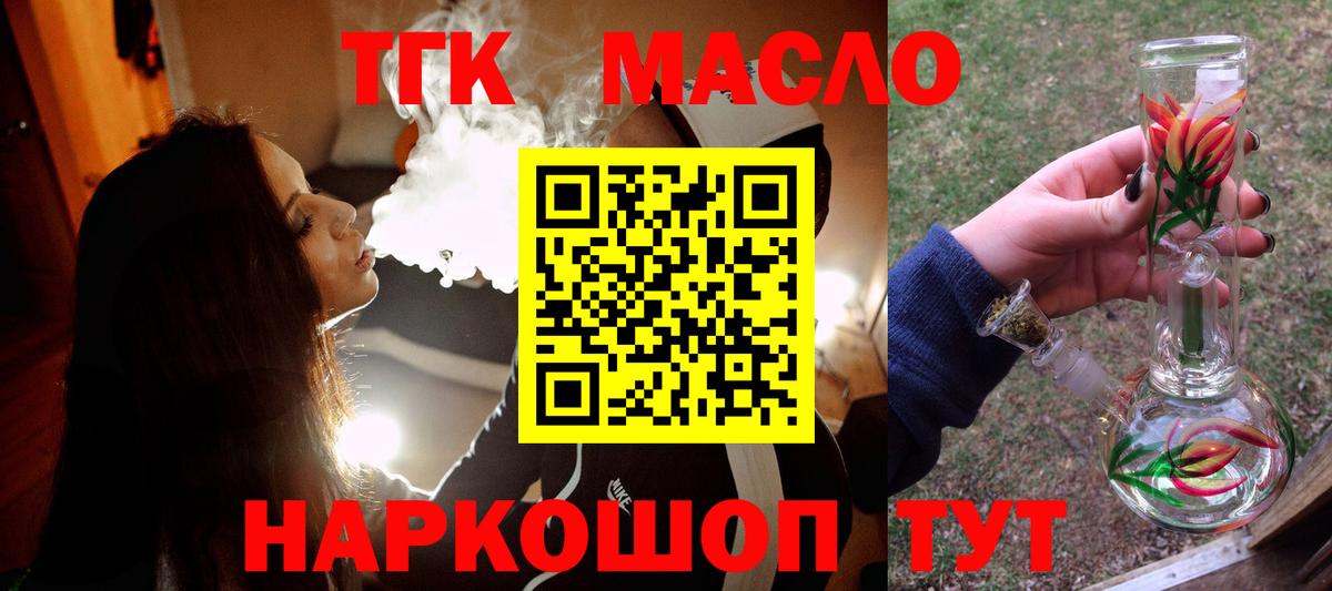 ТГК вейп Ярославль